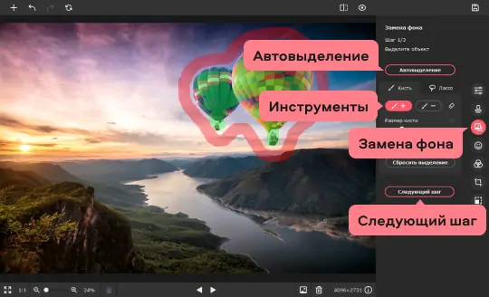 Сменить Фон На Фото Онлайн Бесплатно Автоматически
