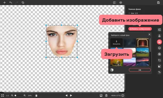 Фоторедактор Вставить Лицо В Фото