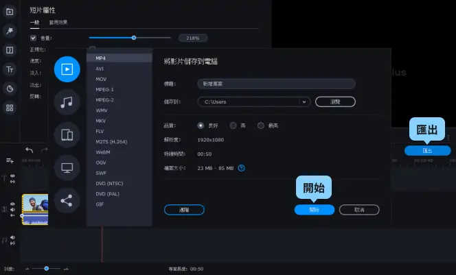 影片音量放大【簡單又快速的方法】 調整影片音量大小