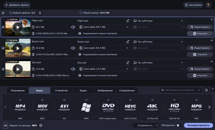 Movavi video converter что это за программа. Смотреть фото Movavi video converter что это за программа. Смотреть картинку Movavi video converter что это за программа. Картинка про Movavi video converter что это за программа. Фото Movavi video converter что это за программа