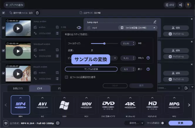 オンラインwebm Mp4 変換ツール 無料 簡単ですばやく使える