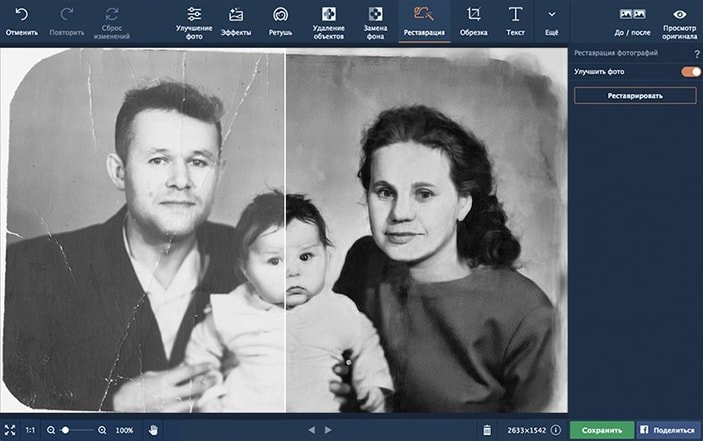 редактор фотографий с эффектами на русском языке онлайн онлайн редактор фотографий с эффектами на русском языке онлайн