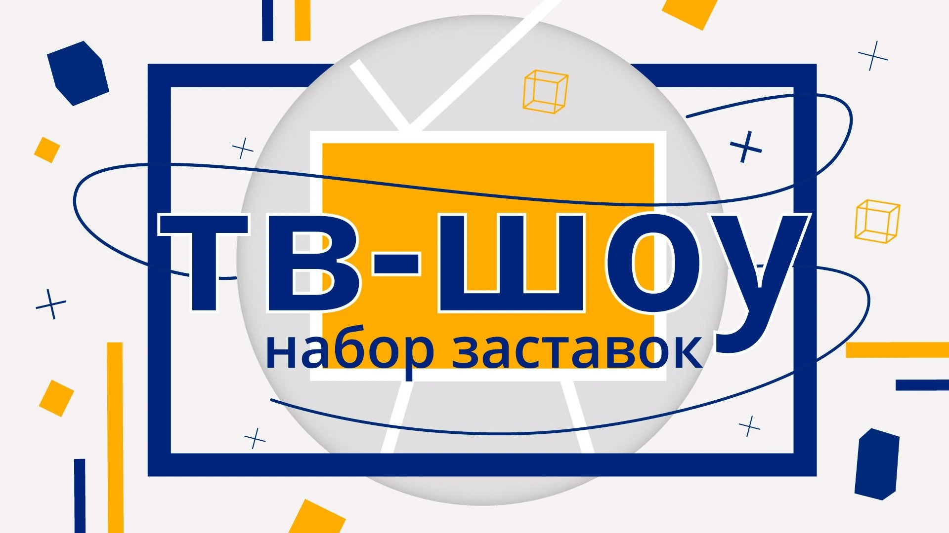Новогодние Заставки Тв Новогодние Заставки Тв